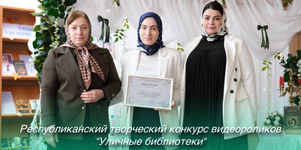 В Республиканской детской библиотеке им. С.В. Михалкова прошёл семинар, посвящённый вопросам развития детского чтения и современным форматам работы библиотек.